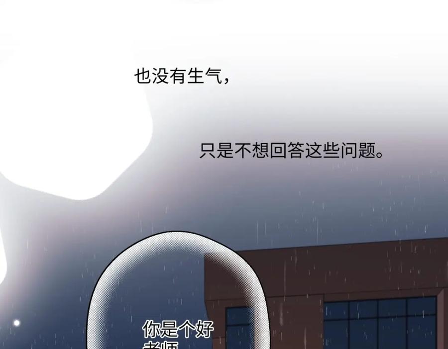 阳生小雪 - 23 你喜欢怎样的？ - 第26张图