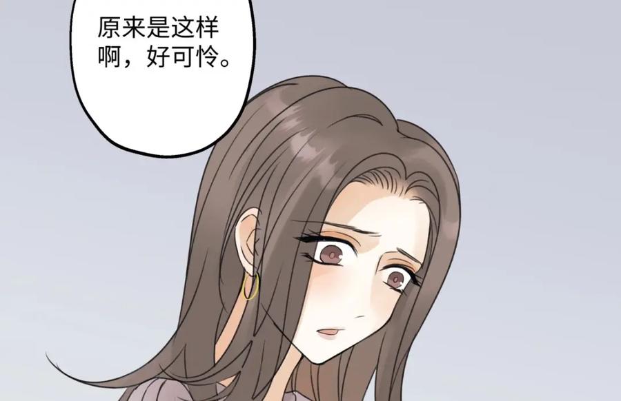 阳生小雪 - 23 你喜欢怎样的？ - 第17张图