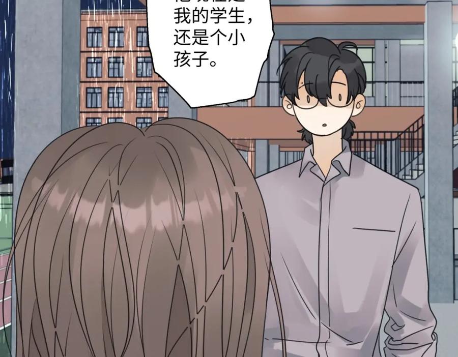 阳生小雪 - 23 你喜欢怎样的？ - 第3张图