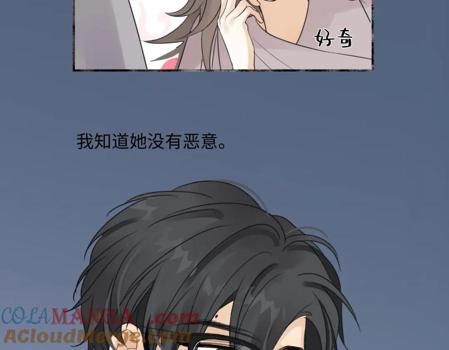 阳生小雪 - 23 你喜欢怎样的？ - 第22张图