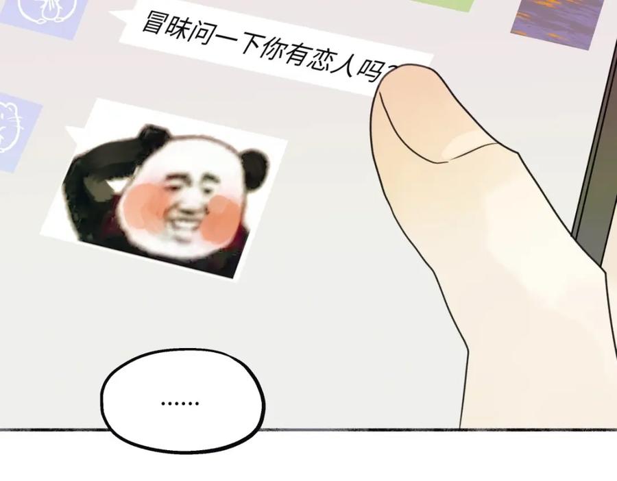 阳生小雪 - 23 你喜欢怎样的？ - 第56张图