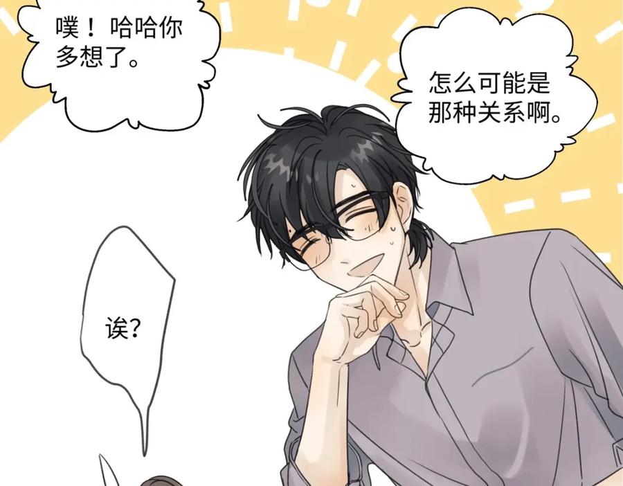 阳生小雪 - 23 你喜欢怎样的？ - 第11张图