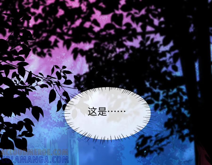 人鱼陷落 第155话 神祗与使者 第5页