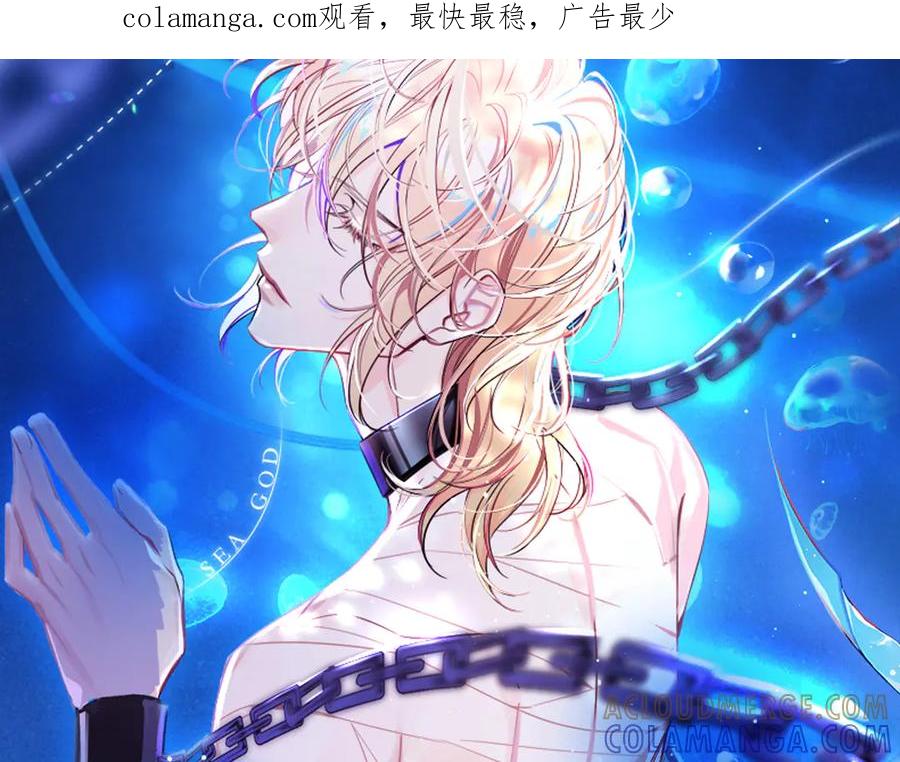 人鱼陷落 第155话 神祗与使者 第1页