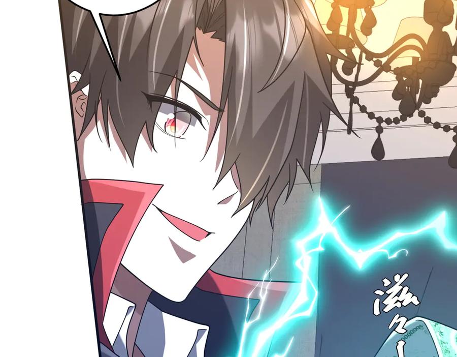 《全球惊悚：开局万亿冥币》第252话 园区事了！ 第10页