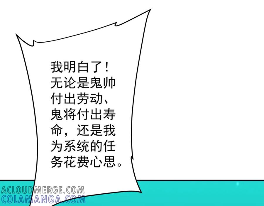 《全球惊悚：开局万亿冥币》第252话 园区事了！ 第5页