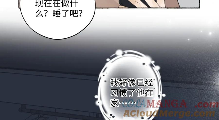 阳生小雪 - 24 不孤独的寂寞 - 第10张图