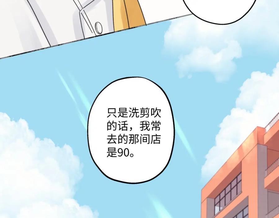 阳生小雪 - 24 不孤独的寂寞 - 第77张图