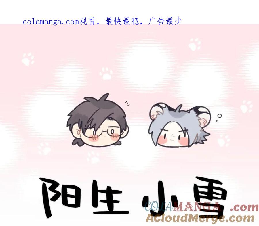 阳生小雪 - 24 不孤独的寂寞 - 第1张图