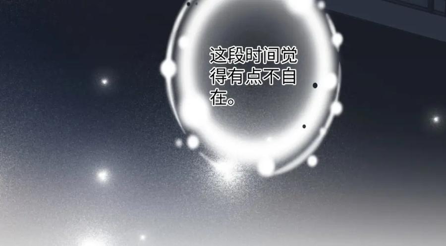 阳生小雪 - 24 不孤独的寂寞 - 第12张图