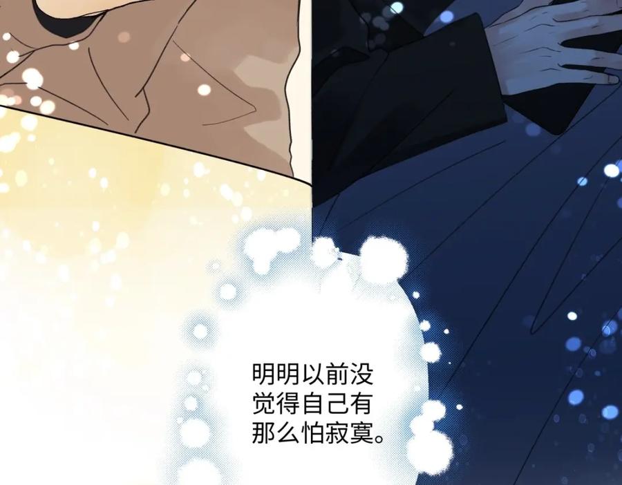 阳生小雪 - 24 不孤独的寂寞 - 第30张图