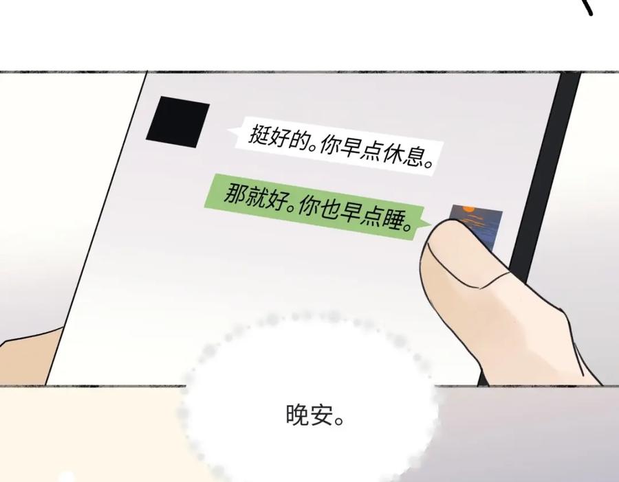 阳生小雪 - 24 不孤独的寂寞 - 第27张图