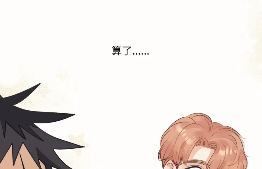 阳生小雪 - 24 不孤独的寂寞 - 第57张图