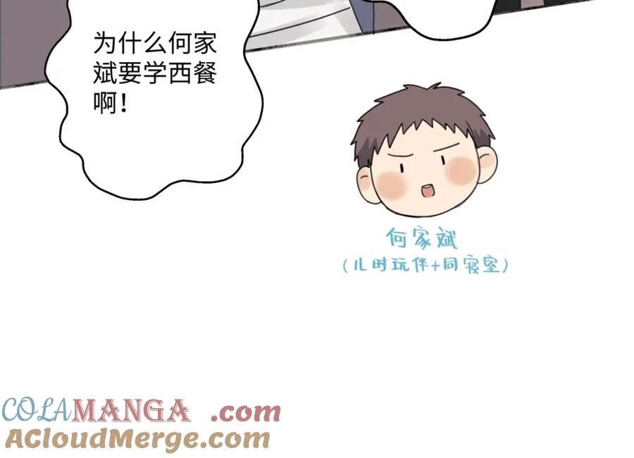 阳生小雪 - 24 不孤独的寂寞 - 第37张图