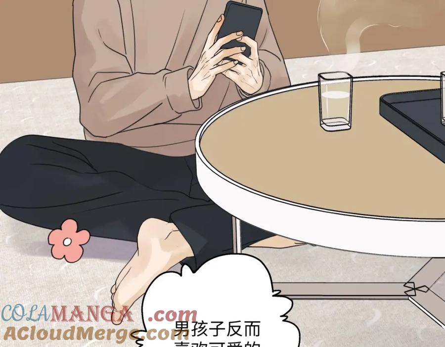 阳生小雪 - 24 不孤独的寂寞 - 第19张图