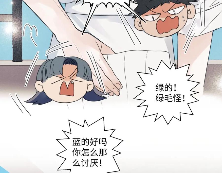 阳生小雪 - 24 不孤独的寂寞 - 第44张图