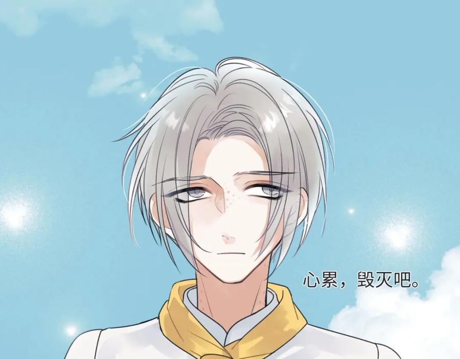 阳生小雪 - 24 不孤独的寂寞 - 第42张图