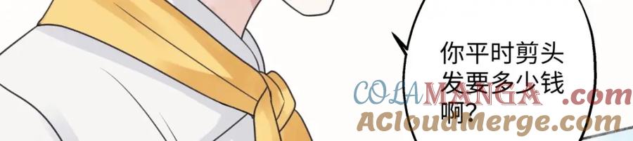 阳生小雪 - 24 不孤独的寂寞 - 第76张图