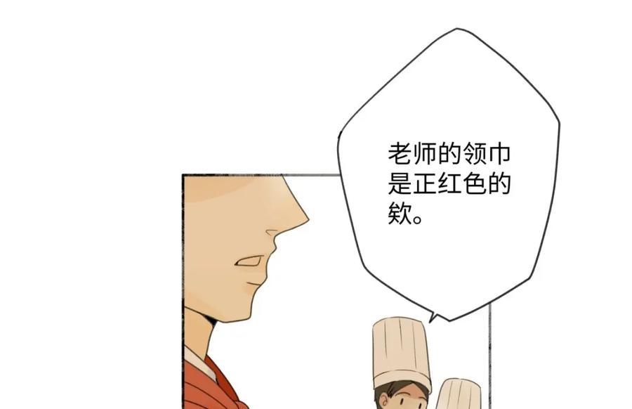 阳生小雪 - 24 不孤独的寂寞 - 第84张图