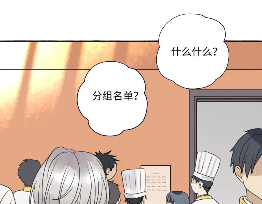 阳生小雪 - 24 不孤独的寂寞 - 第33张图