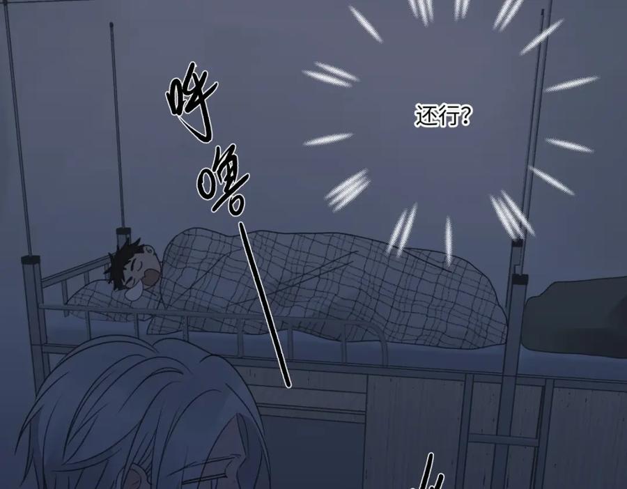 阳生小雪 - 24 不孤独的寂寞 - 第24张图