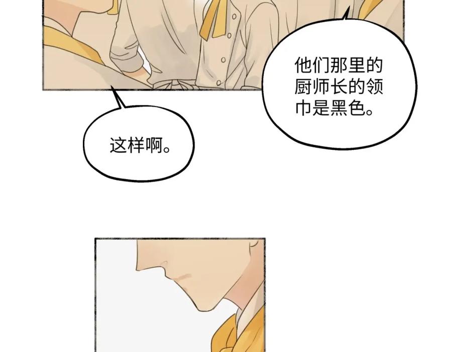 阳生小雪 - 24 不孤独的寂寞 - 第87张图