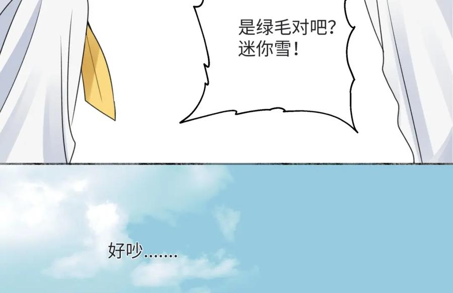 阳生小雪 - 24 不孤独的寂寞 - 第41张图