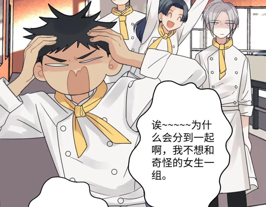 阳生小雪 - 24 不孤独的寂寞 - 第36张图