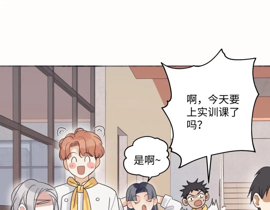 阳生小雪 - 24 不孤独的寂寞 - 第54张图