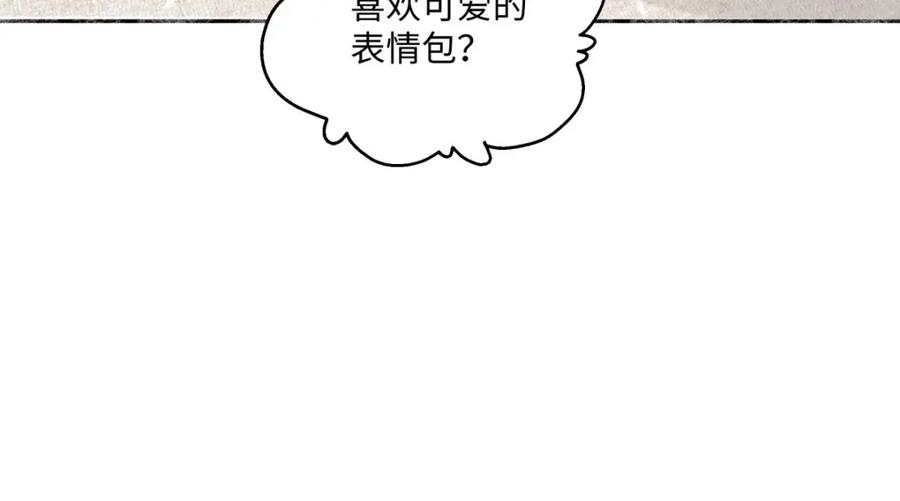 阳生小雪 - 24 不孤独的寂寞 - 第20张图