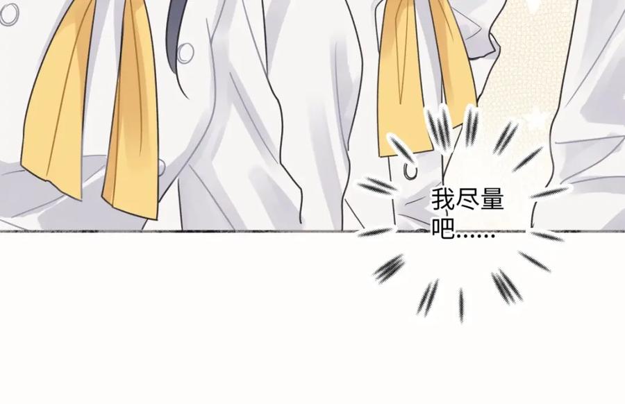 阳生小雪 - 24 不孤独的寂寞 - 第59张图