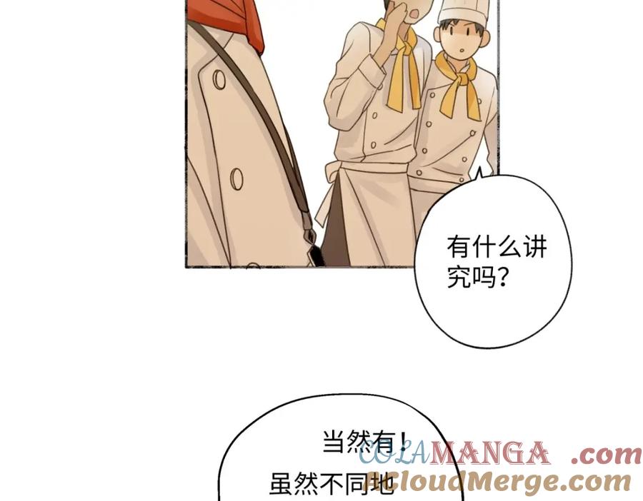 阳生小雪 - 24 不孤独的寂寞 - 第85张图