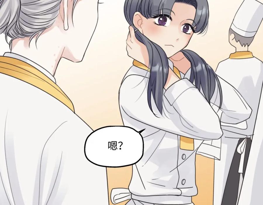 阳生小雪 - 24 不孤独的寂寞 - 第74张图