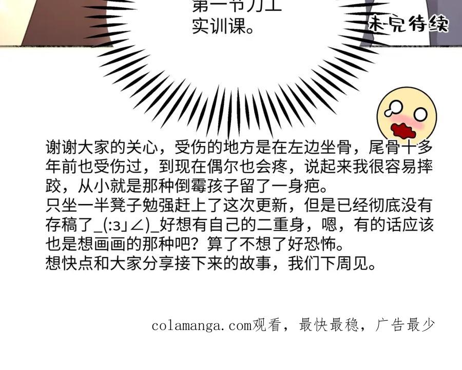 阳生小雪 - 24 不孤独的寂寞 - 第96张图