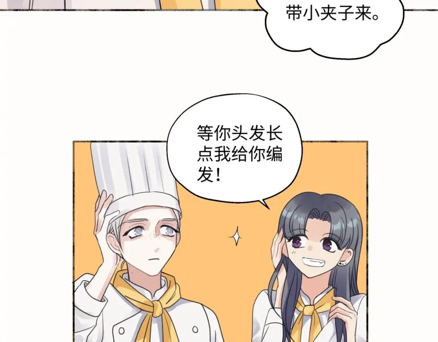 阳生小雪 - 24 不孤独的寂寞 - 第71张图