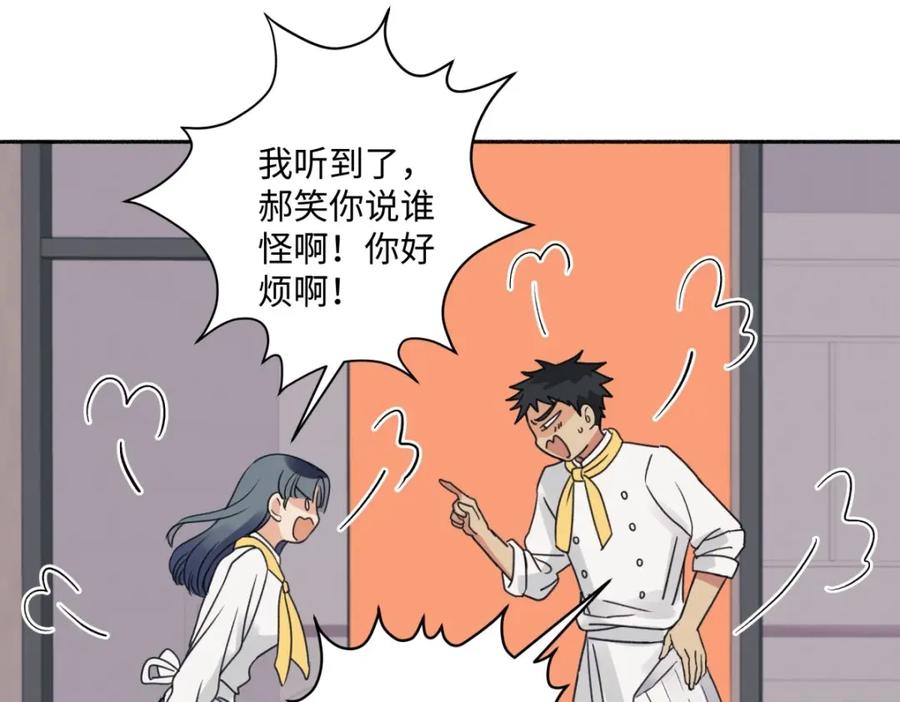 阳生小雪 - 24 不孤独的寂寞 - 第38张图