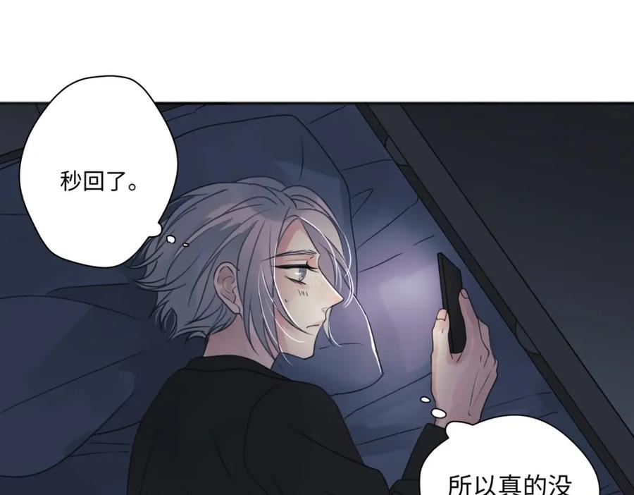 阳生小雪 - 24 不孤独的寂寞 - 第21张图