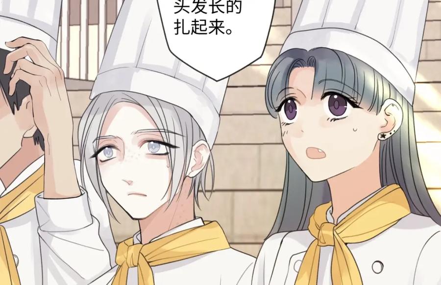 阳生小雪 - 24 不孤独的寂寞 - 第65张图