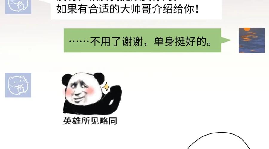 阳生小雪 - 24 不孤独的寂寞 - 第8张图