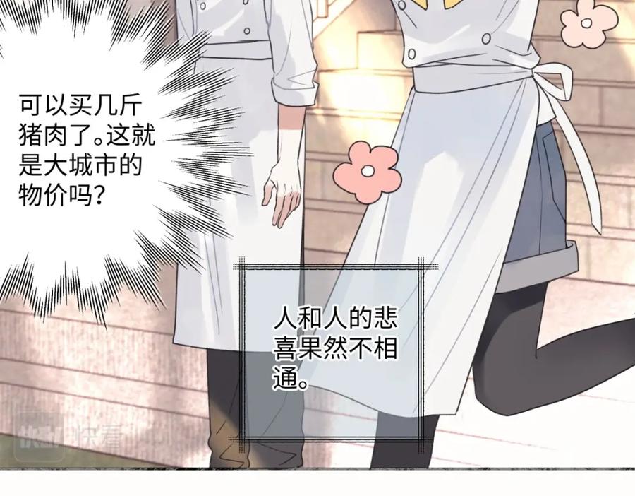 阳生小雪 - 24 不孤独的寂寞 - 第81张图