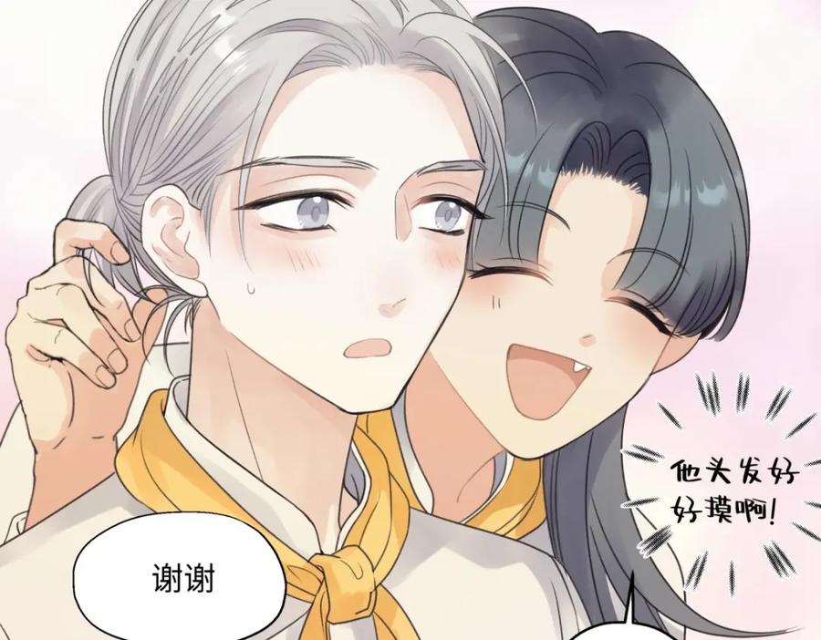 阳生小雪 - 24 不孤独的寂寞 - 第69张图