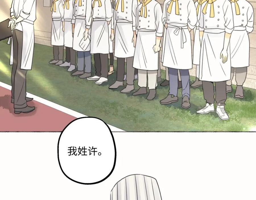 阳生小雪 - 24 不孤独的寂寞 - 第62张图