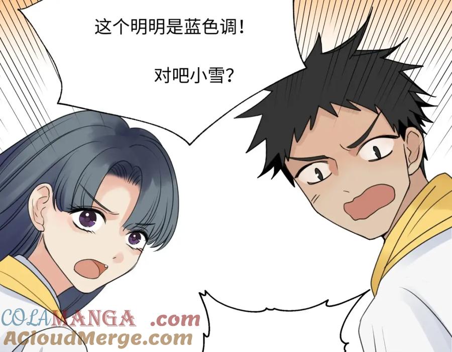 阳生小雪 - 24 不孤独的寂寞 - 第40张图