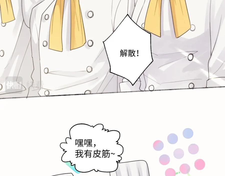 阳生小雪 - 24 不孤独的寂寞 - 第66张图