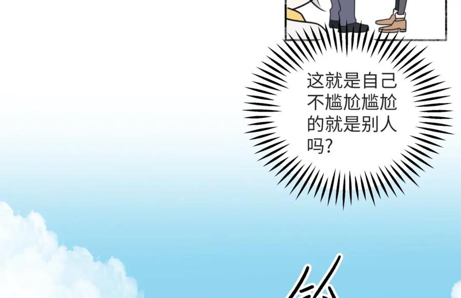 阳生小雪 - 24 不孤独的寂寞 - 第51张图