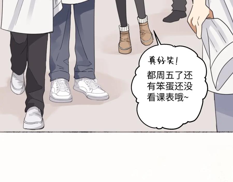 阳生小雪 - 24 不孤独的寂寞 - 第56张图