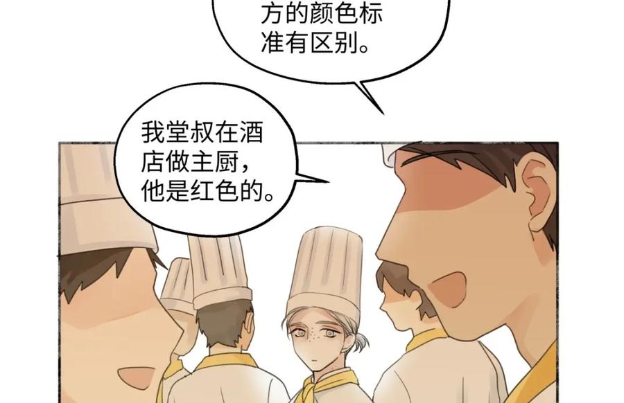 阳生小雪 - 24 不孤独的寂寞 - 第86张图