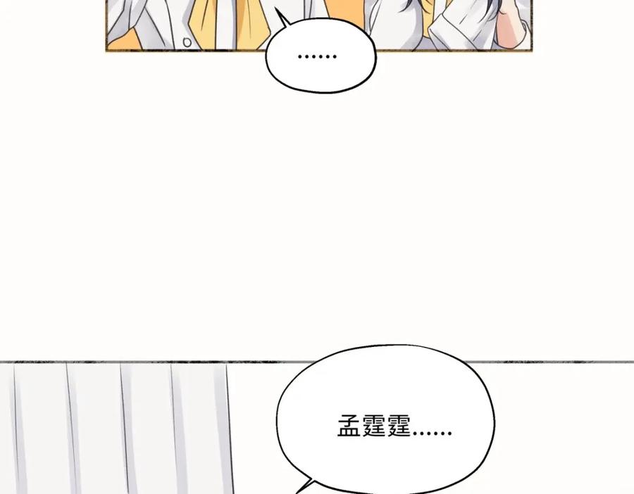 阳生小雪 - 24 不孤独的寂寞 - 第72张图