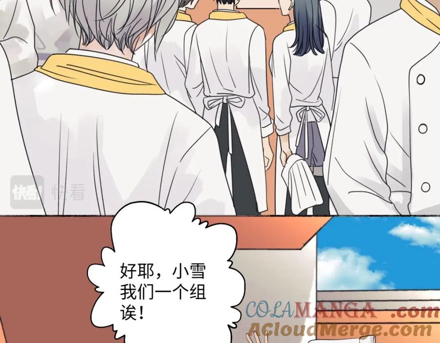 阳生小雪 - 24 不孤独的寂寞 - 第34张图