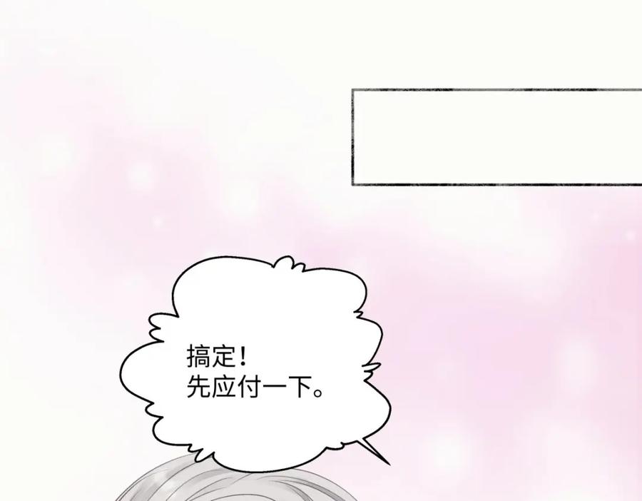 阳生小雪 - 24 不孤独的寂寞 - 第68张图